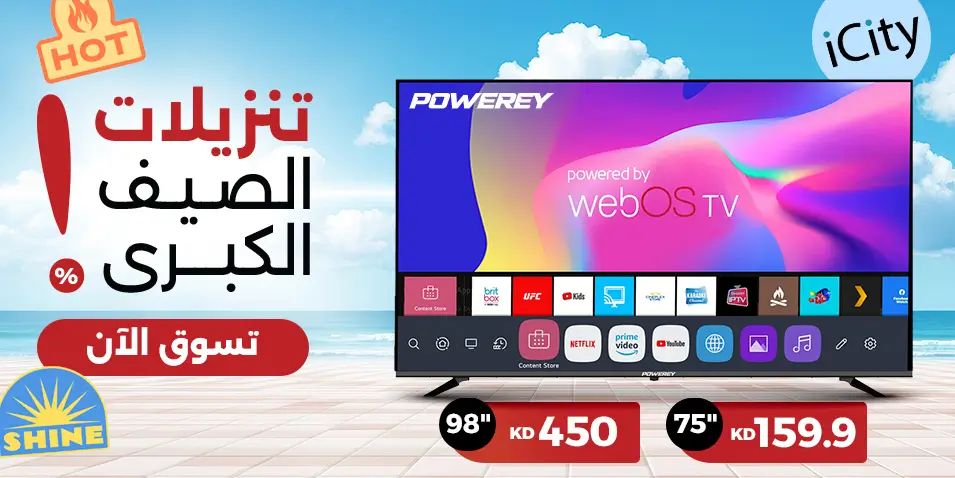 Experience Power. Experience Size. Exclusively on Taw9eel & Sheeel!
